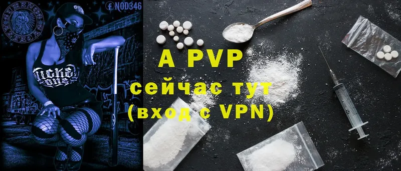 A-PVP крисы CK  купить  цена  Николаевск-на-Амуре 